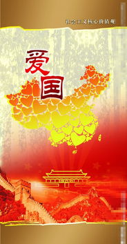 關(guān)于愛(ài)國的名言或古詩(shī)句,關(guān)于愛(ài)國的經(jīng)典名言或古詩(shī),愛(ài)國的名言名句和愛(ài)國的古詩(shī)