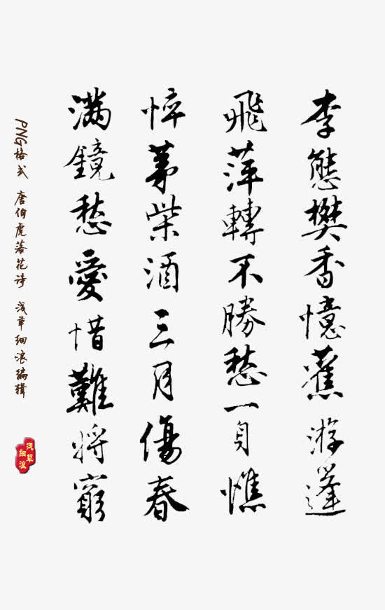 蘭字古詩(shī)句