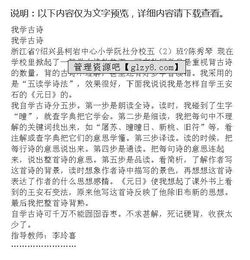 作文,詩(shī)句,調查報告