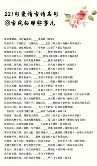 憎恨愛(ài)情的古詩(shī)句