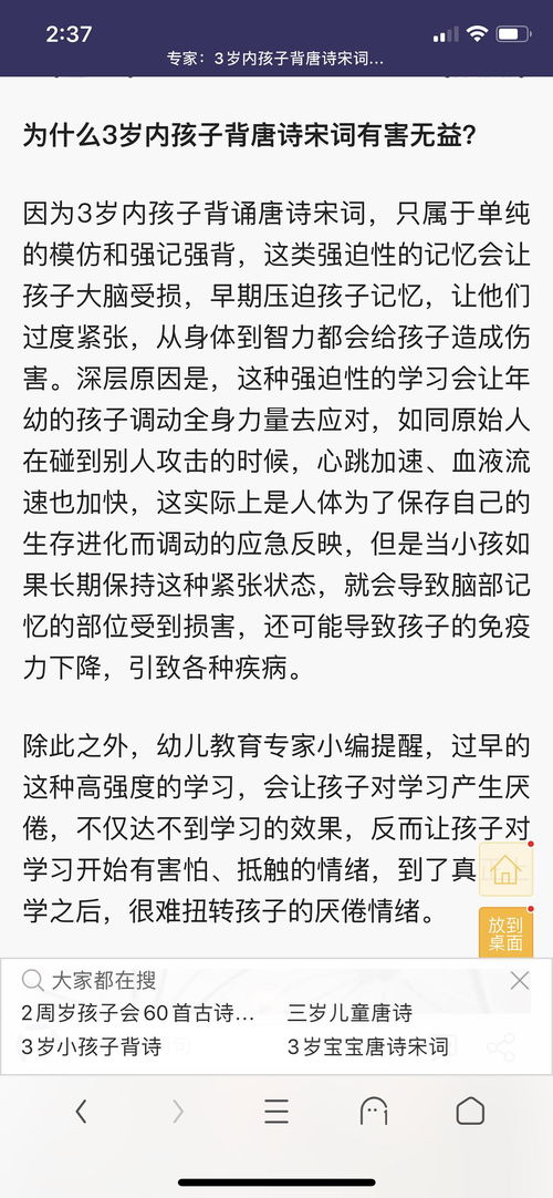 詩(shī)句,危害
