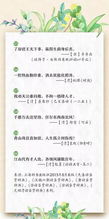 通過(guò)推介讓別人認識的古詩(shī)句