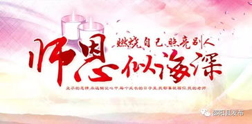 詩(shī)句,師生,緣分