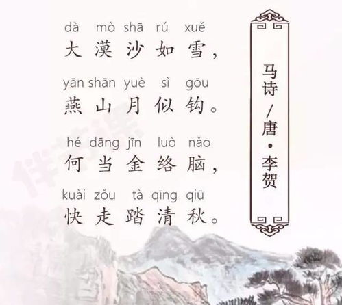 關(guān)于馬的詩(shī)句和譯文