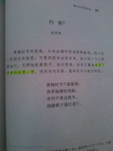 古詩(shī),詩(shī)句,賞析
