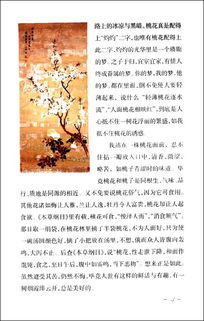 古詩(shī),草木,詩(shī)句,描寫(xiě)