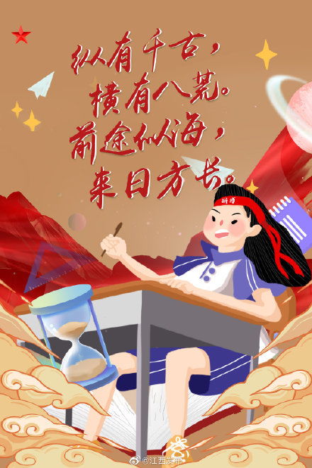 詩(shī)句,奔跑