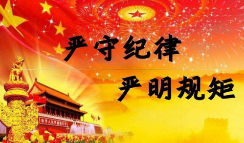 紀律整頓古詩(shī)句