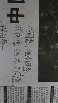 關(guān)于不同意的詩(shī)句
