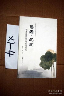 關(guān)于思源的詩(shī)句,帶有思源的詩(shī)句,含有思源的詩(shī)句