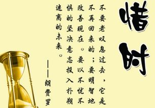 勸告人們珍惜時(shí)間的古詩(shī)句