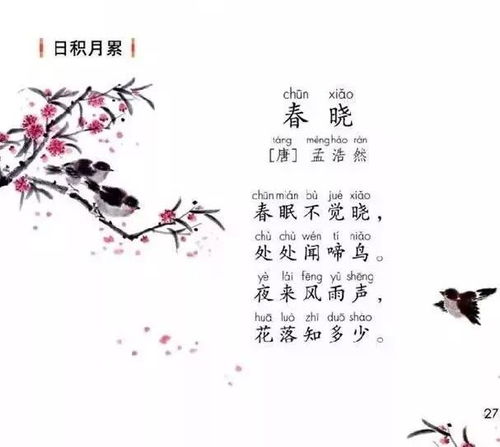 立春天詩(shī)句古詩(shī)