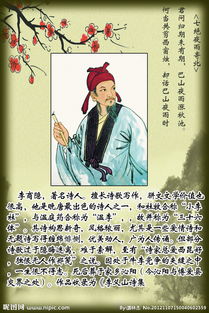 關(guān)于名人的詩(shī)句有哪些