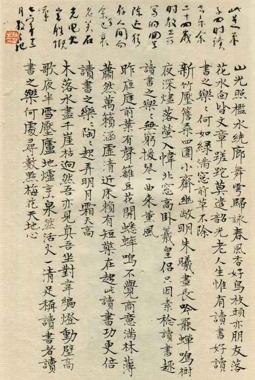 很重要,詩(shī)句,形容,讀書(shū)