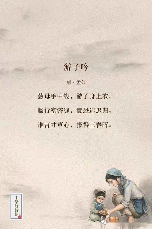 詩(shī)句,遠行,父母