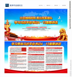 勇當先鋒做好表率古詩(shī)句