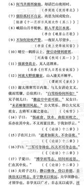 七上古詩(shī)句默寫(xiě)