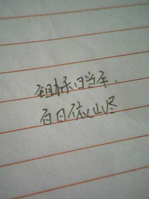 出生的太陽(yáng)古詩(shī)句