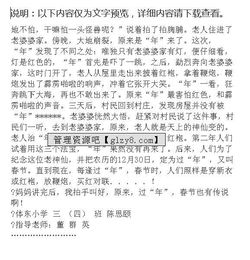 關(guān)于春節的作文有來(lái)歷詩(shī)句