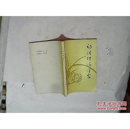 探索古詩(shī)詞詩(shī)句