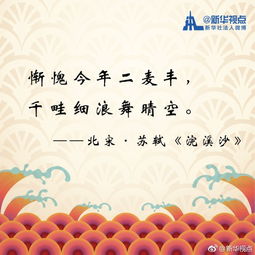 詩(shī)句,豐收