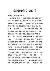 關(guān)于幸福的詩(shī)句作文