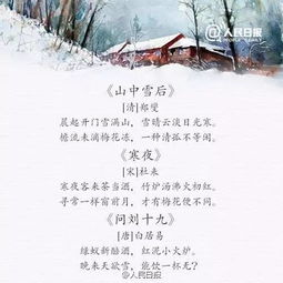 表示冬天的古詩(shī)句