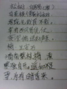 初中關(guān)于松的詩(shī)句
