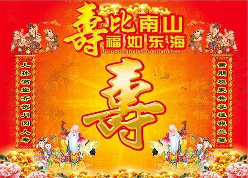 關(guān)于過(guò)壽的詩(shī)句