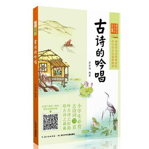 詩(shī)經(jīng)中吟唱古詩(shī)詞的詩(shī)句