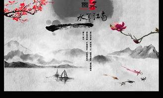 古詩(shī)詞中的魚(yú)詩(shī)句