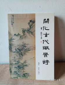 冰河開(kāi)化的古詩(shī)句