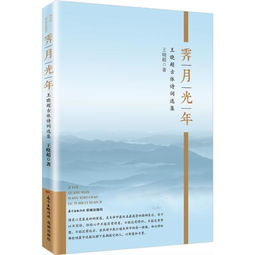 詩(shī)句