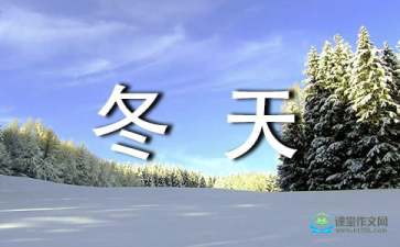 關(guān)于風(fēng)的冬天的詩(shī)句古詩(shī)