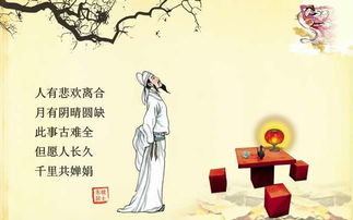 警句,詩(shī)句,中秋節