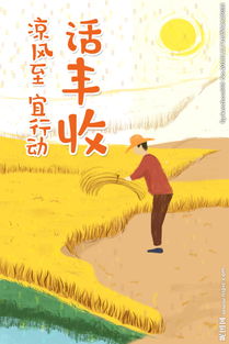 關(guān)于秋風(fēng)豐收的詩(shī)句