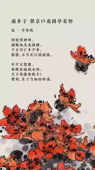 愛(ài)國,詩(shī)句