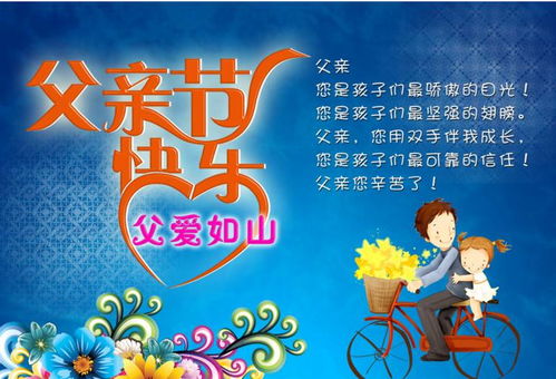 祝父親節快樂(lè )的古詩(shī)句