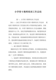有關(guān)于教師的工作總結報告(公路養護的工作總結報告)