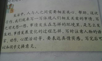 他著(zhù)急了作文好的開(kāi)頭