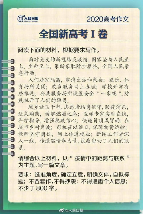 驚心動(dòng)魄的月考作文開(kāi)頭