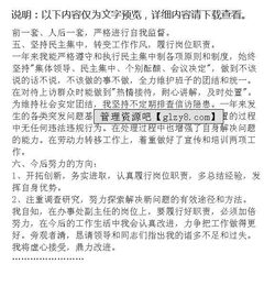 領(lǐng)導干部個(gè)人述職述廉報告范文(黨員領(lǐng)導干部個(gè)人述職述廉報告范文)