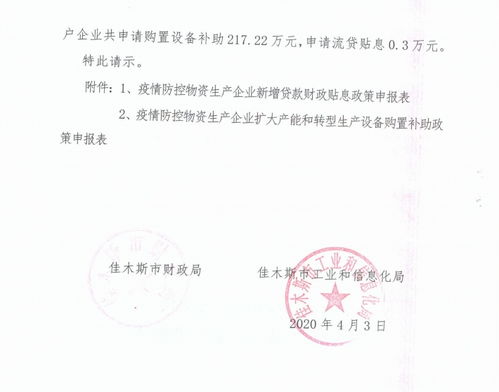 關(guān)于申請購置物品的請示(購置物品的請示)