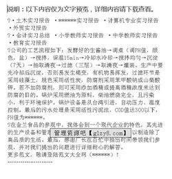 包裝廠(chǎng)實(shí)習報告范文(包裝廠(chǎng)認識實(shí)習報告)