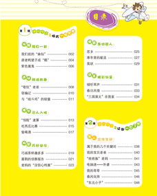 中學(xué)生開(kāi)心作文開(kāi)頭
