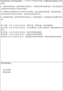 畢設開(kāi)題報告(畢設開(kāi)題報告)