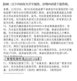 干部監督工作調研報告(干部監督工作調研報告)