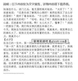 最難忘的一次六級小學(xué)作文開(kāi)頭結尾怎么寫(xiě)