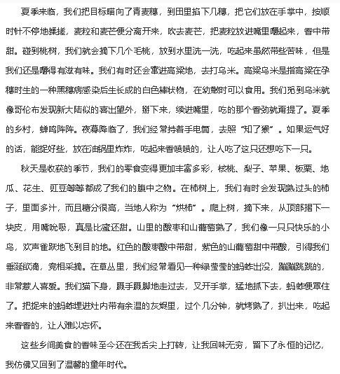 小歡喜作文開(kāi)頭結尾