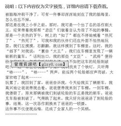 讓我后悔的一刻作文開(kāi)頭